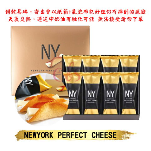 現貨 預購 日本new York Perfect Cheese 東京車站伴手禮ny 起司奶油脆餅起司捲餅乾 艾莉莎els 艾莉莎els直營店 現貨 預購 日本new York Perfect Cheese 東京車站伴手禮ny 起司奶油脆餅起司捲餅乾 艾莉莎els 艾莉莎els直營店
