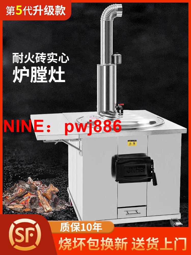 [臺灣公司貨 可開發票]柴火灶燒木柴家用鐵鍋地灶臺農村柴火爐子材火大鍋臺戶外爐具無煙