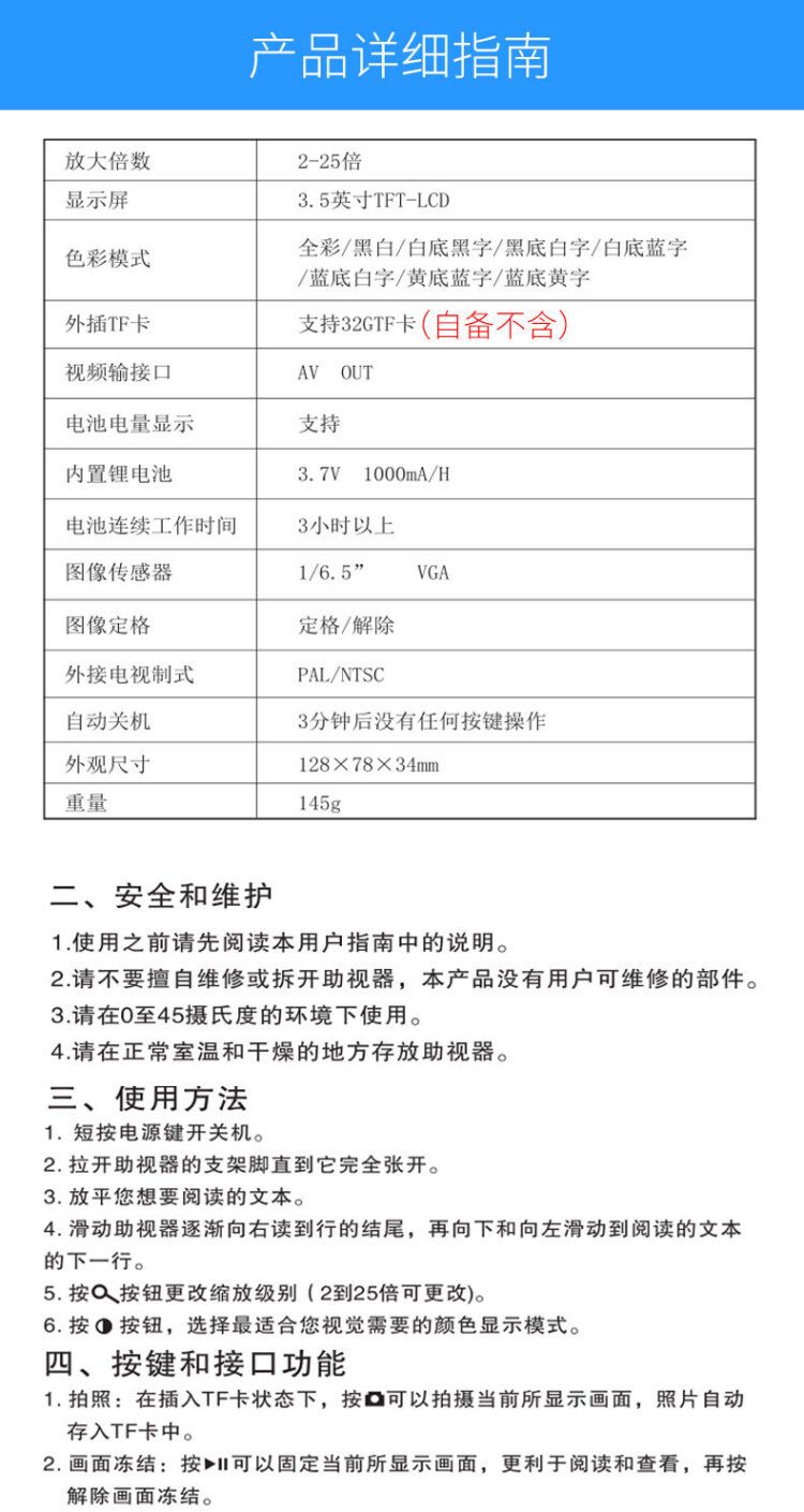拜視通數碼放大鏡閱讀低視力弱視3.5寸助視器兒童手持看書學習老人高清高倍便攜25連接電視放大手機屏幕1000 7