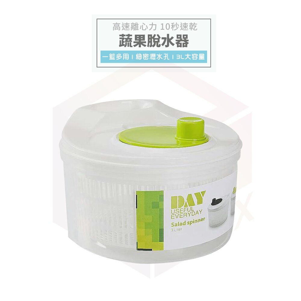 蔬菜脫水器 洗菜籃 瀝水籃 洗菜瀝水盆 瀝水盆 洗菜 洗菜盆 蔬果脫水器 雙層瀝水籃 籃子 瀝水 廚房 收納 廚房瀝水籃
