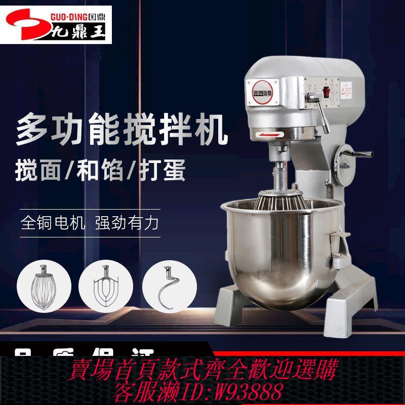 包子機 和面機商用包子饅頭揉麵機鮮奶麵包蛋糕打蛋機多功能全自動攪拌機
