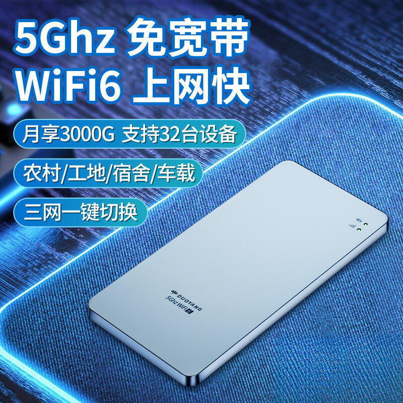 隨身wifi便攜wifi移動家用無線網流量全網通4g路由器隨身帶郵【Snowbelle優選】