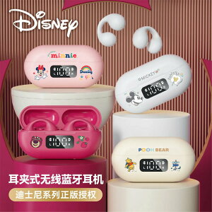 Disney/迪士尼正品無線藍牙耳機卡通可愛工廠直供私模tws禮品新款
