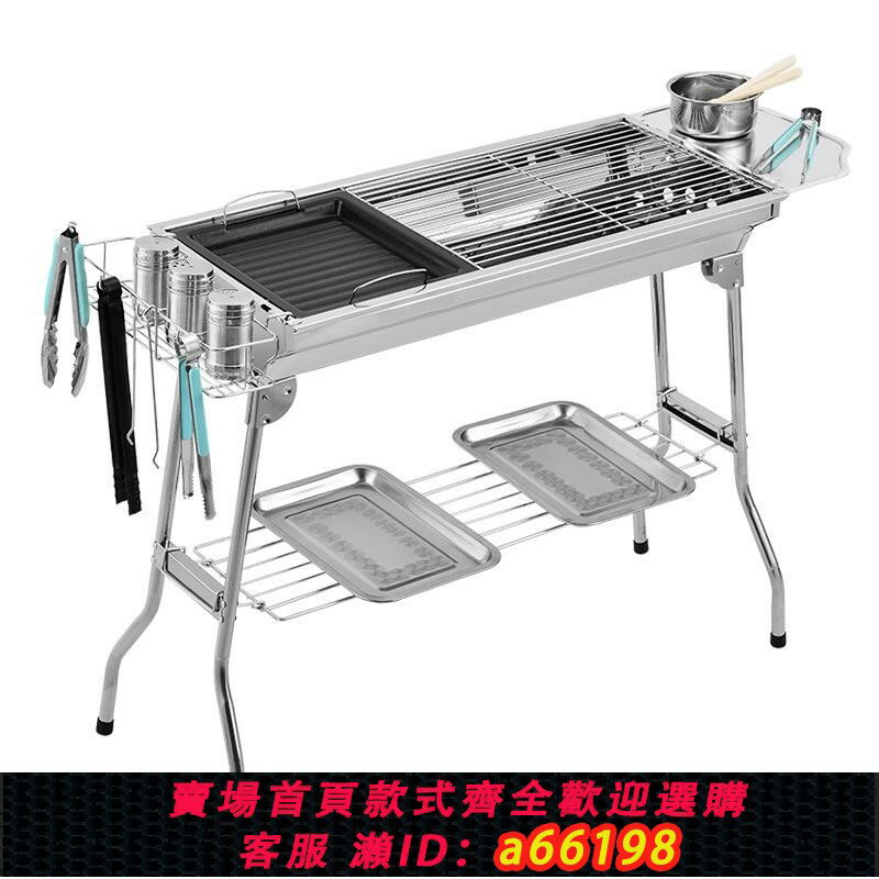 【臺灣公司 可開發票】現貨燒烤爐戶外不銹鋼燒烤架BBQ碳烤爐折疊燒烤架