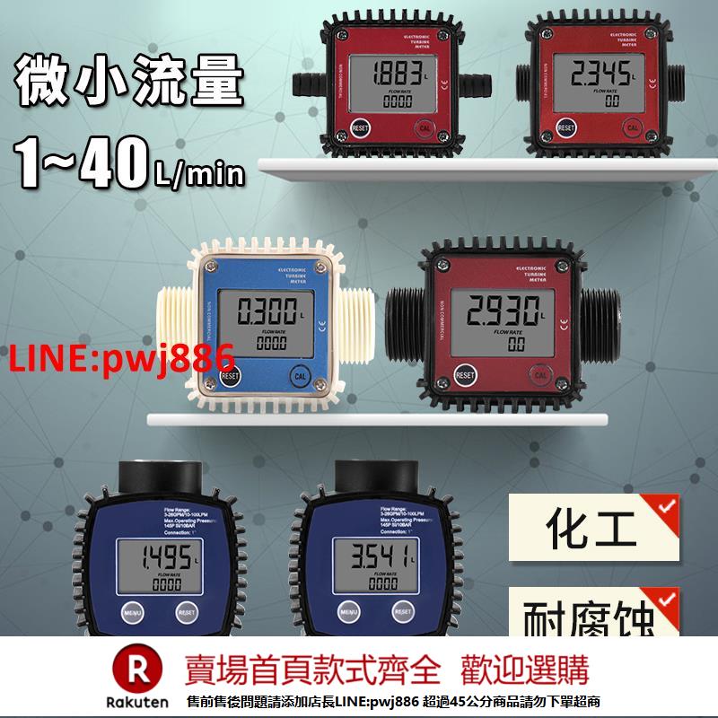 【諮詢客服驚喜多多】卡維特K24渦輪流量計柴汽油甲醇煤油水電子數顯液體齒輪計量表器