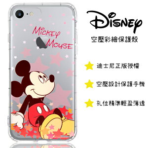 【迪士尼】iPhone 7 / 8 (4.7吋) 星星系列 防摔氣墊空壓保護套(米奇)