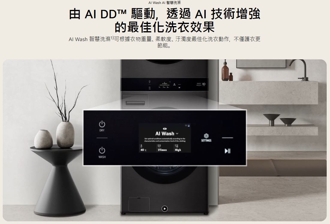 【LG】洗22公斤+乾20公斤 WashTower™ AI 智控洗乾衣機第二代 熱泵除濕 星辰銀 WD-S2220VM 5
