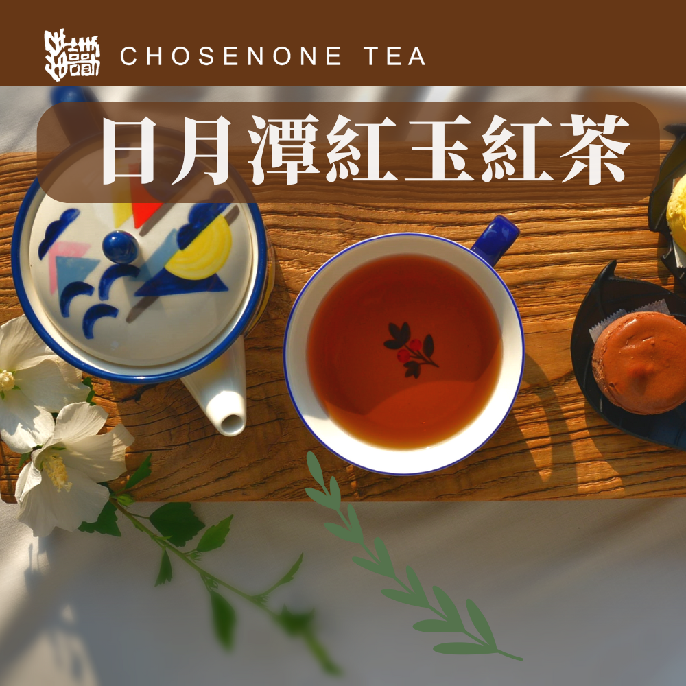 【直送日本商品 - 2】【凝暮】台灣日月潭紅玉紅茶75g【直送日本】