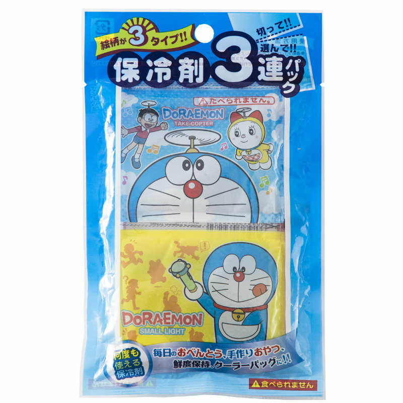 asdfkitty*日本製 哆啦A夢3連保冷劑/保冰劑-保鮮食物或牙痛-發燒降溫-冰敷