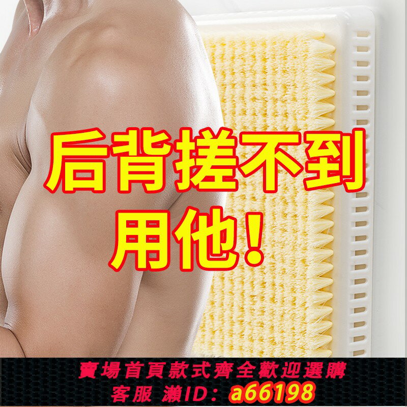 【臺灣公司 可開發票】男士洗澡刷搓背神器自動搓澡機器身體刷沐浴刷黑科技全自動智慧板