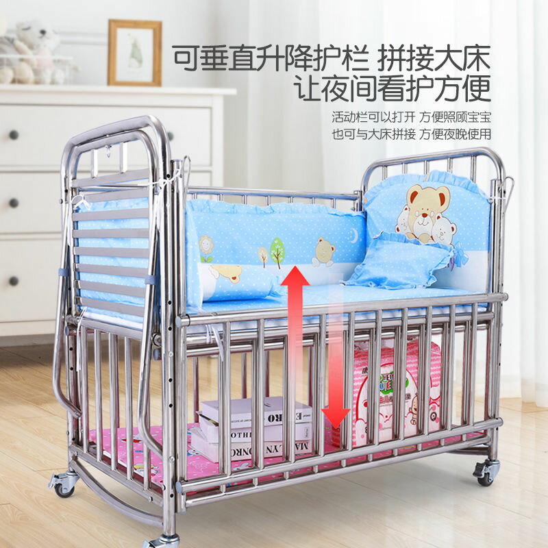 工廠現貨出 免運 兒童床 嬰兒床 寶寶床 不銹鋼嬰兒床拼接大床搖籃床新生兒寶寶床鐵藝嬰兒床可移動帶蚊帳特惠/開立發票 全館8折 特價出 Z1022