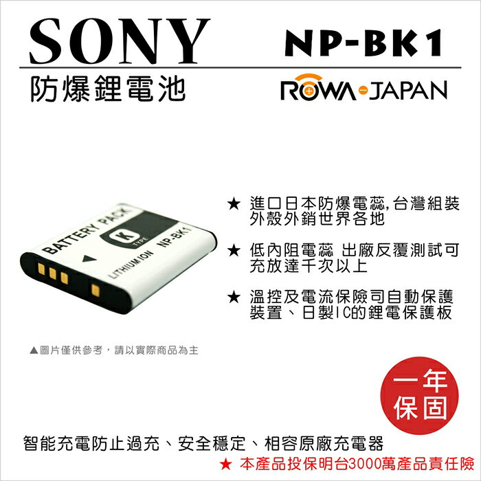ROWA 樂華 FOR SONY NP-BK1 NPBK1 電池 外銷日本 原廠充電器可用 全新 保固一年