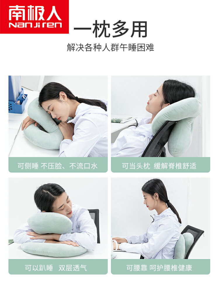 南極人午睡趴睡枕辦公室脖枕睡覺神器學生抱枕午休趴趴枕男生女生
