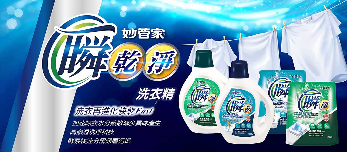 妙管家旗艦館 - 限時優惠好康折扣