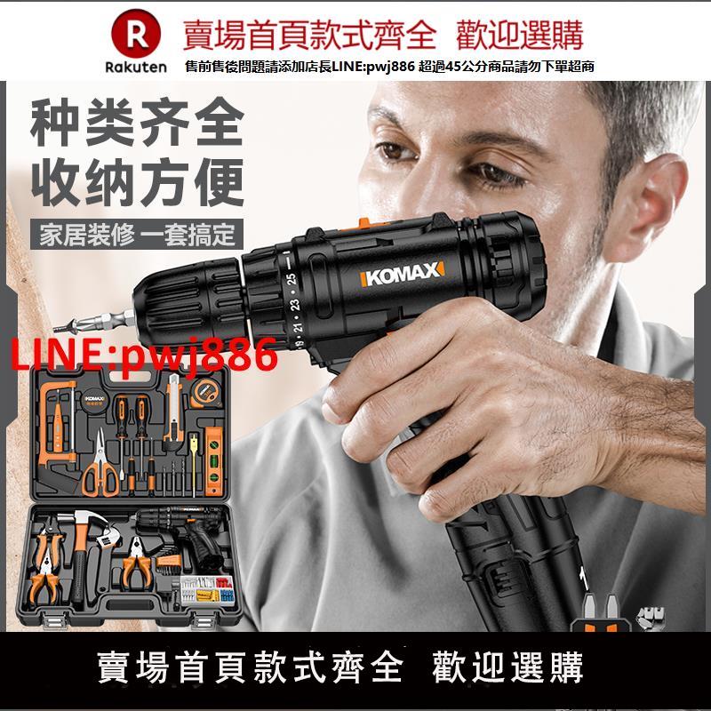 【臺灣公司優質服務】工具箱家用套裝多功能家庭日常維修大全五金電工車載電鉆組合全套