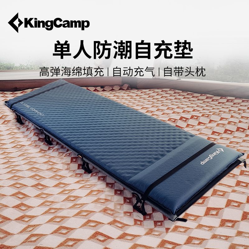免運充氣墊 充氣床墊 防潮墊 床墊 餐墊 地墊 KingCamp戶外自動充氣墊防潮墊野餐墊便攜帳篷防水地墊充氣床墊 八折下殺 特價出 可開發票 加客服賴享受金牌服務