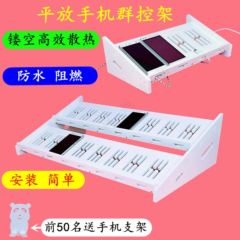群控手機架 多排手機架 工作室手機架平躺多層抖音刷屏充電多部直播手遊雲控群控支架『cyd0824』