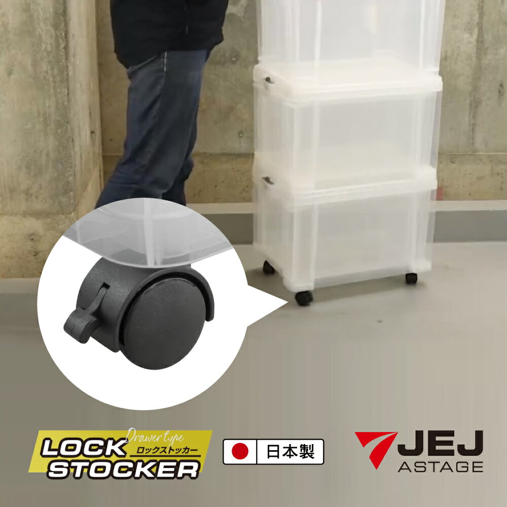 【日本 JEJ ASTAGE】Lock Stocker多功能剎車滑輪/HCS-40(1組4個)