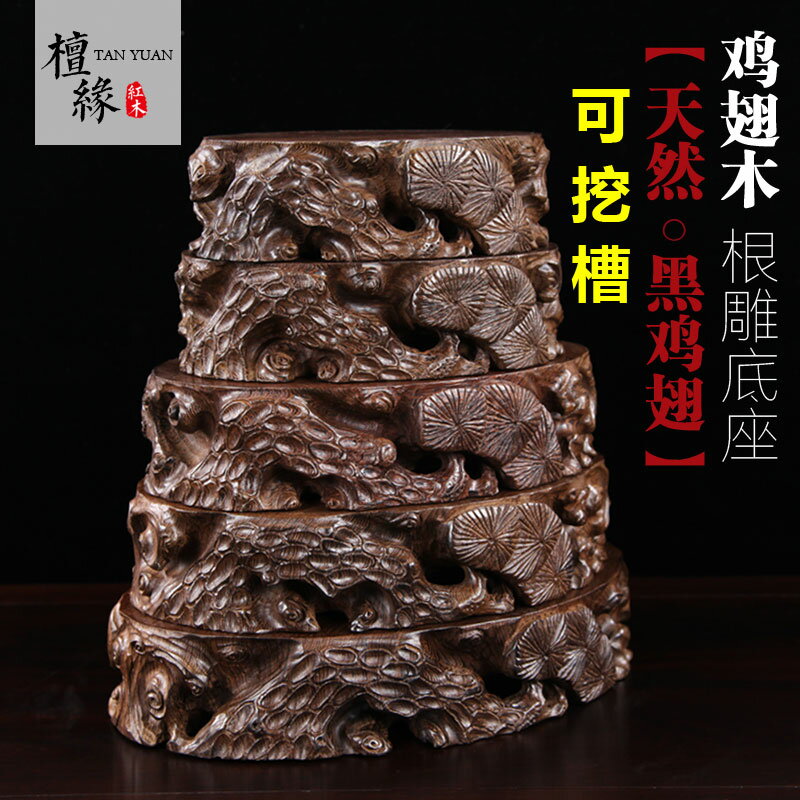 紅木根雕底座實木橢圓形可挖槽奇石底座花盆景擺件玉石頭木託底座