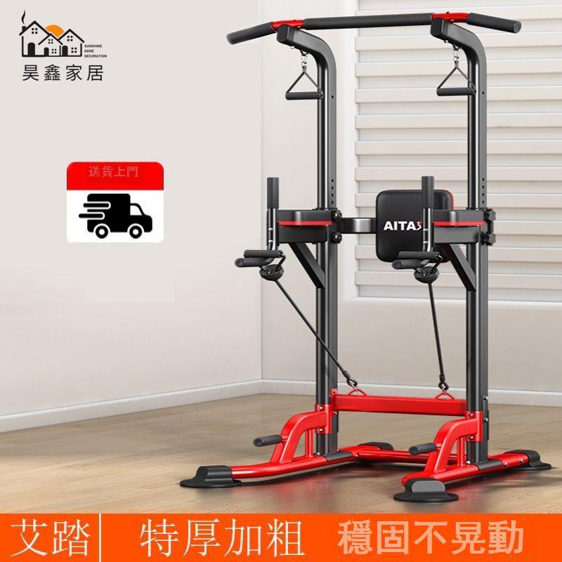 免運/附發票  單杠 引體向上 艾踏吊杠室內單杠家用落地式免打孔家用運動落地單雙杠引體向上架工廠現貨直銷 售後保障 全館八折 店長推薦 5hh 2