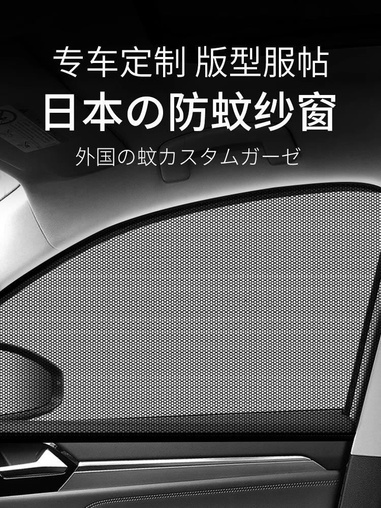 車紗網 遮陽車簾 防蚊網 車窗遮簾 汽車防蚊蟲網紗窗布窗簾定制單層雙層滑軌遮陽簾玻璃車載車用通風 可開發票