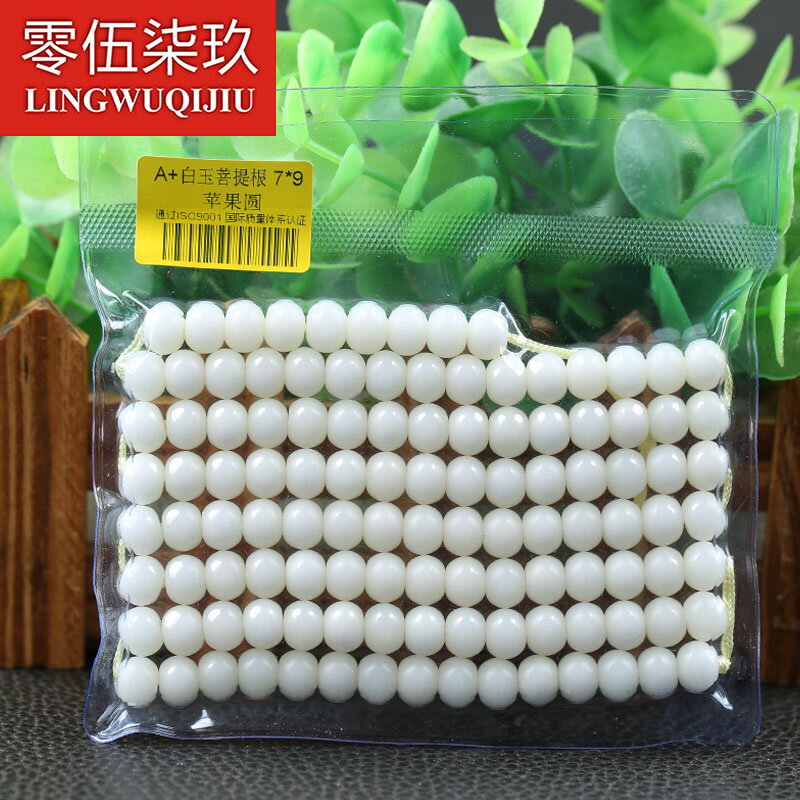 天然白玉菩提108佛珠手串蘋果桶珠型手 染色白乾磨菩提根