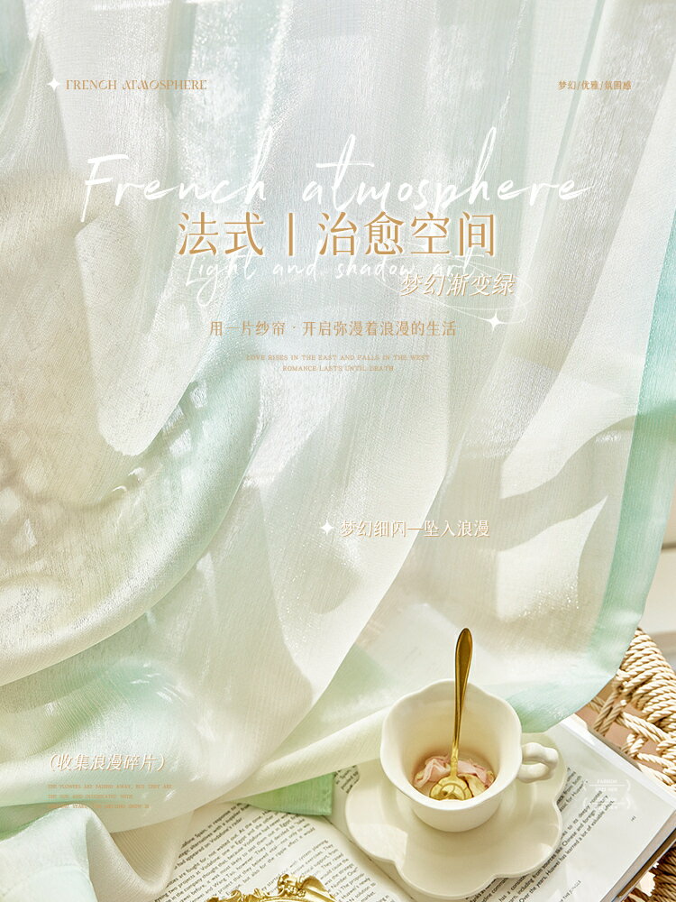 免運 開發票 美式小清新田園風窗簾高階夢幻簾新款臥室客廳漸變色輕奢紗簾快速出貨
