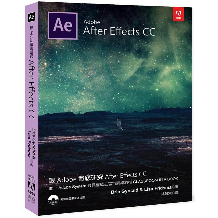 跟Adobe徹底研究After Effects CC | 拾書所