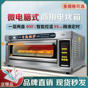 【可開發票】全自動電烤箱商用一層雙層盤大容量大型面包披薩蛋糕烘焙燃氣烤箱