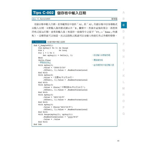 Excel VBA 757個最強活用範例集-暢銷回饋版 3
