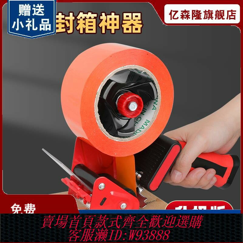 {臺灣公司貨 可打統編}大號打包機半自動快遞手握式金屬封箱器5cm手動一體膠帶打包