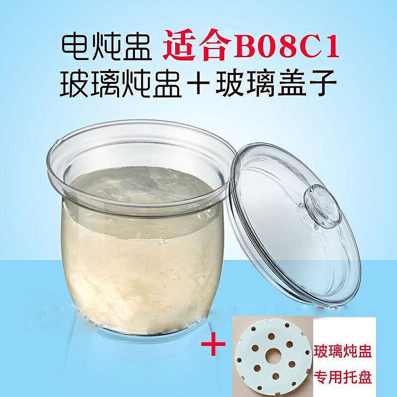 （咖啡用品與配件）小熊電燉鍋配件DDZ-A08D/A08G2/B08K5/B08C1玻璃燕窩煲0.45L內膽