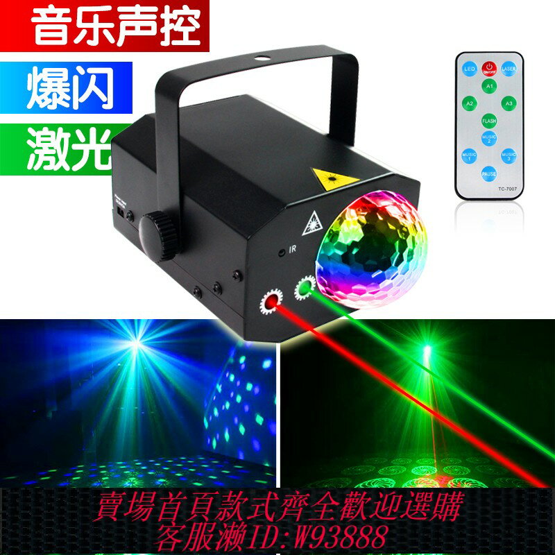 {臺灣公司貨 可打統編}ktv鐳射水晶魔球燈舞臺蹦迪酒吧包廂健身房動感單車自行車氛圍燈