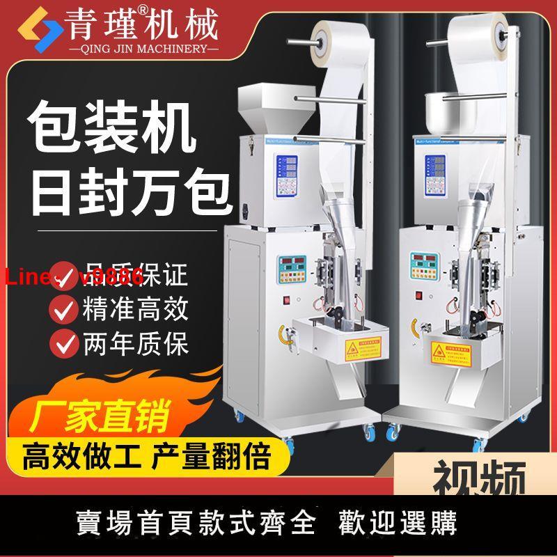 【臺灣公司 超低價】全自動三邊粉末包裝機顆粒調料飼料袋泡茶五金定量稱重螺絲封口機