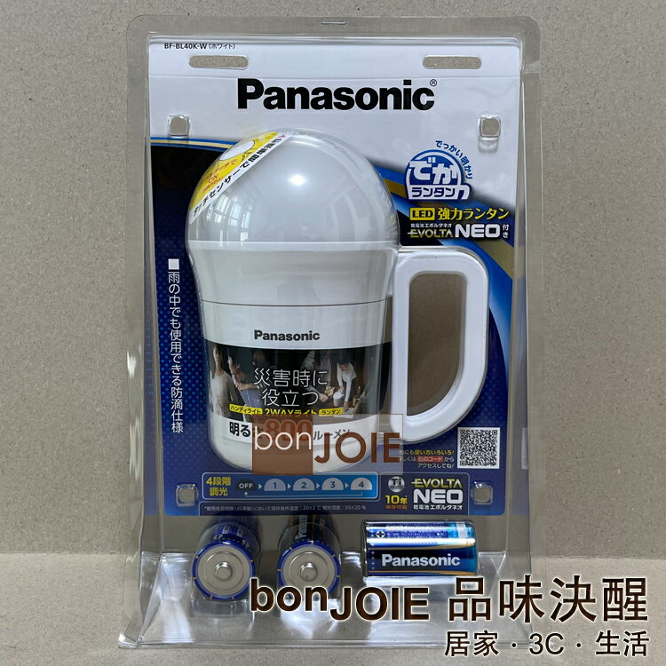 Panasonic 國際牌 BF-BL40K 乾電池式 多功能照明燈 手電筒 調光 露營 LED 緊急照明 提燈 800