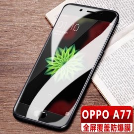 【超取免運】美特柏 OPPO A77 彩色全覆蓋鋼化玻璃膜 手機螢幕貼膜 防刮防爆