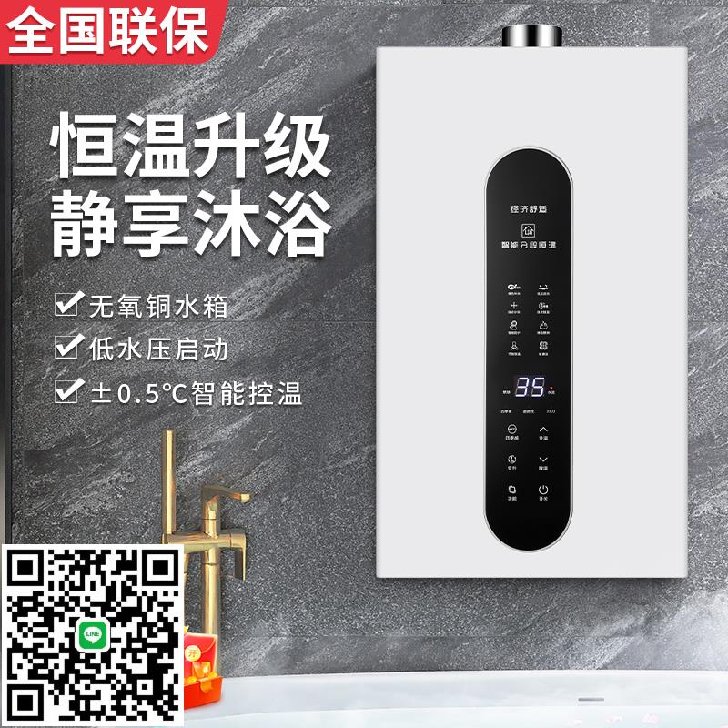 阿拉好太太燃氣熱水器天然氣12升液化氣煤氣平衡式恆溫燃氣款16L