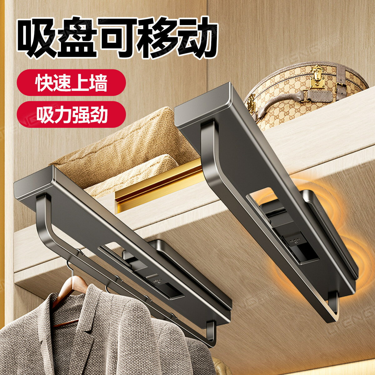 快速出貨 公司貨 家用吸盤衣櫃掛衣架多功能臥室免打孔可伸縮櫥櫃衣服褲子收納神器