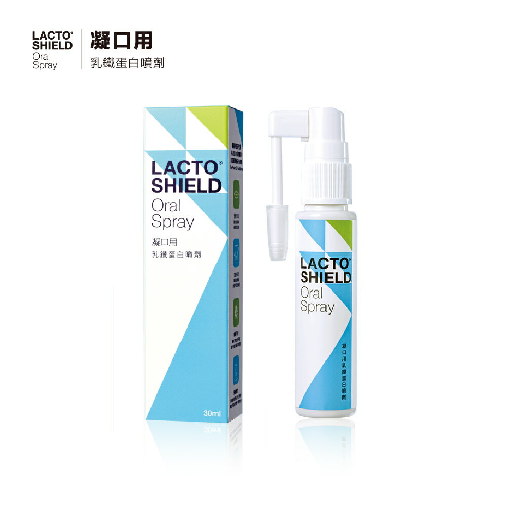 凝口用 乳鐵蛋白噴劑 (30ml/瓶)