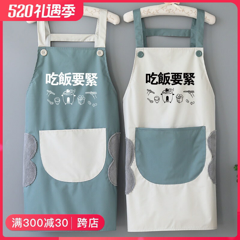 圍裙家用廚房女防水防油可愛日系時尚個性做飯圍腰男