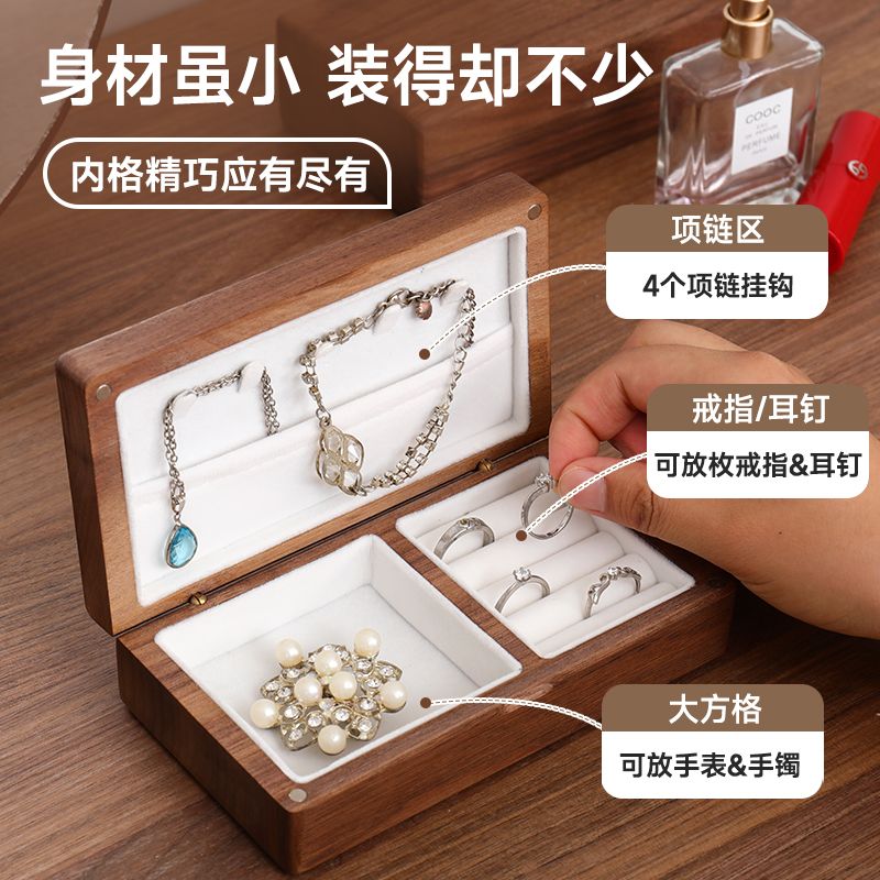 黑胡桃實木首飾盒收納盒高檔精緻高階珠寶戒指耳飾金飾首飾收納盒-UM.有米家居