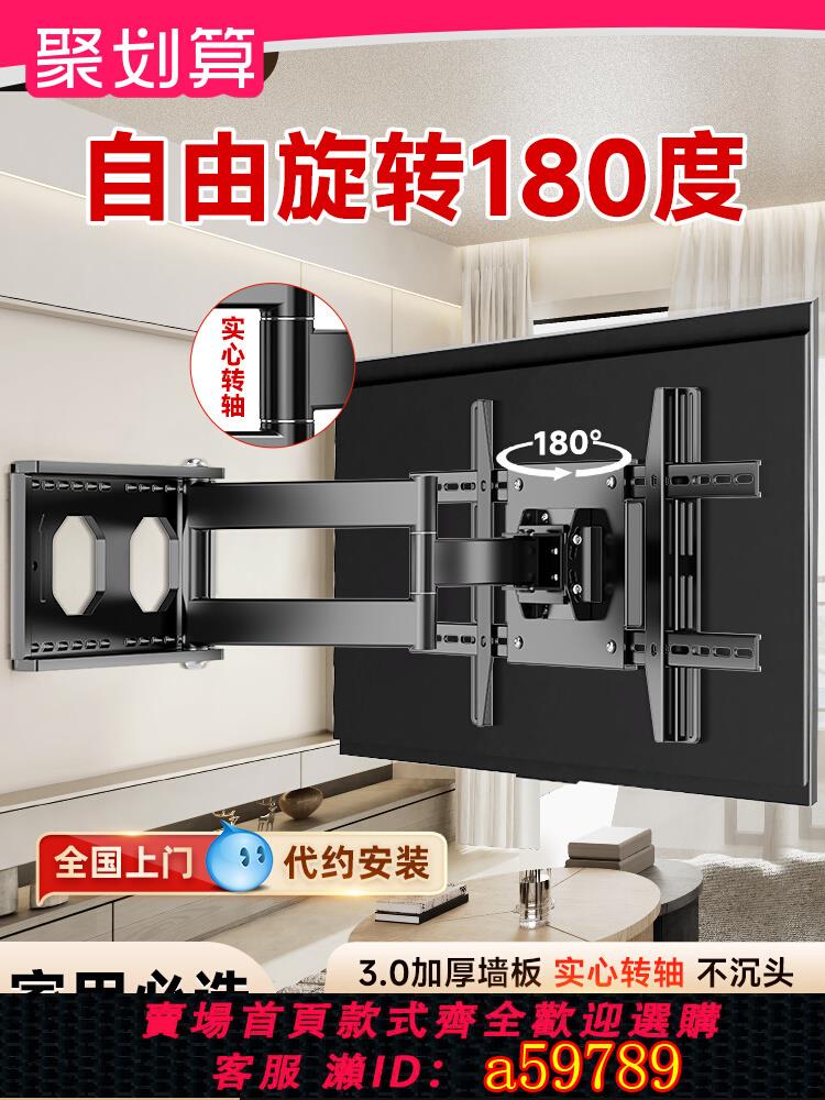 【臺灣公司 可打統編】超薄通用電視機掛架伸縮旋轉180度折疊適用小米海信tcl等壁掛支架