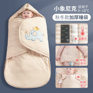 嬰兒抱被 襁褓睡袋 新生兒睡袋 嬰兒睡袋包被兒童春秋冬加厚防踢被寶寶包裹新生兒抱被襁褓防驚跳『cyd24082』