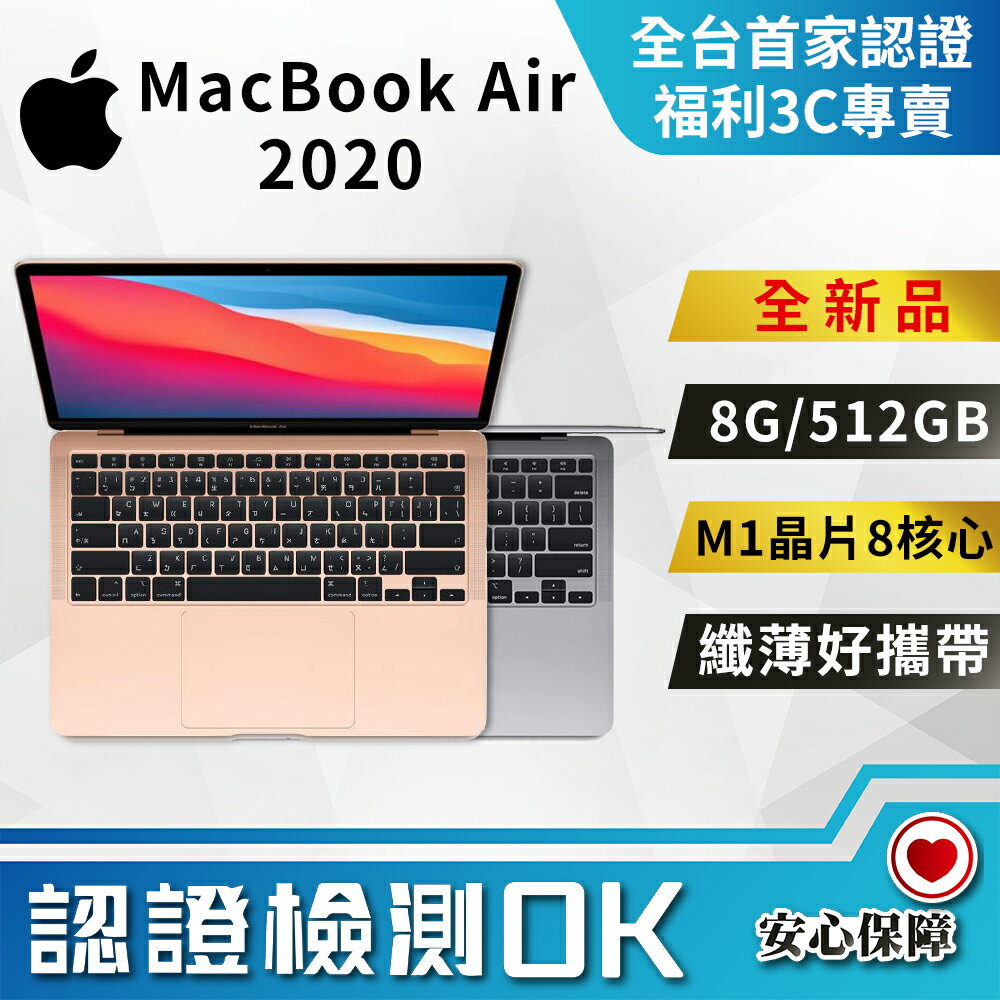 macbook air 2020 m1 - FindPrice 價格網2023年5月精選購物推薦