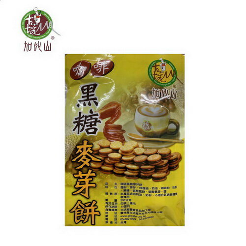 【古坑鄉農會 】咖啡黑糖麥芽餅-500公克/包