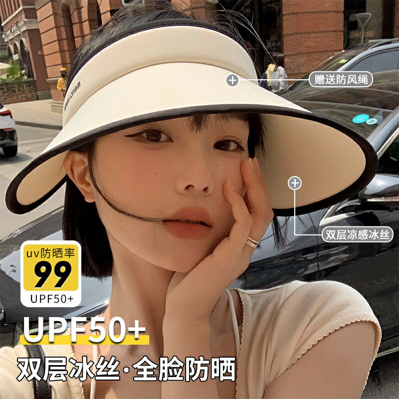 大帽檐空頂防曬帽女夏季冰絲upf50+防紫外線遮陽帽騎車太陽帽子潮