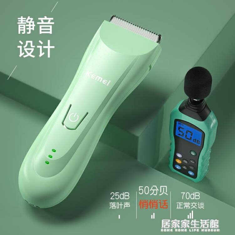 嬰兒理發器超靜音剃頭發新生幼兒童充電推子家用寶寶剃發胎毛神器 居家家