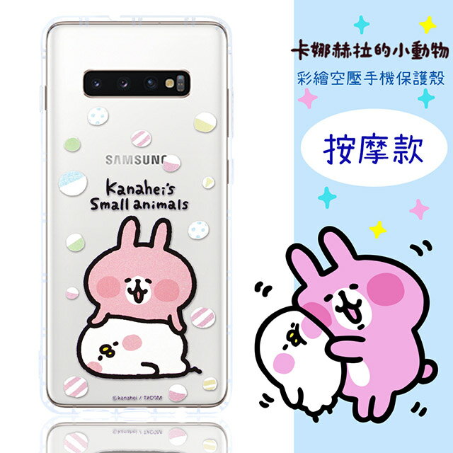 【卡娜赫拉】三星 Samsung Galaxy S10+/S10 Plus 防摔氣墊空壓保護套