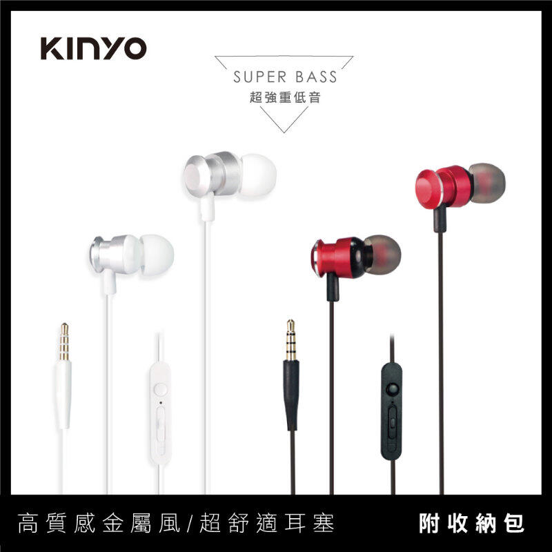 KINYO 立體聲線控耳麥IPEM-890 耳塞式耳機 麥克風 重低音耳機【HA412】 123便利屋