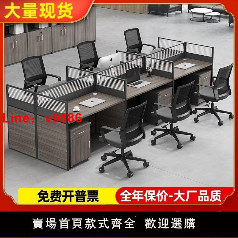 【台灣公司 可開發票】屏風員工辦公工位桌辦公桌椅組合一整套簡約現代卡座四46人位職員
